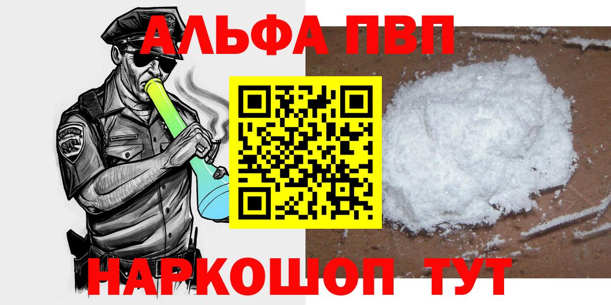 Набережные Челны  цены наркотик  Вход с VPN  Альфа ПВП Crystall  Alfa_PVP СК  Alpha PVP СК  А ПВП 