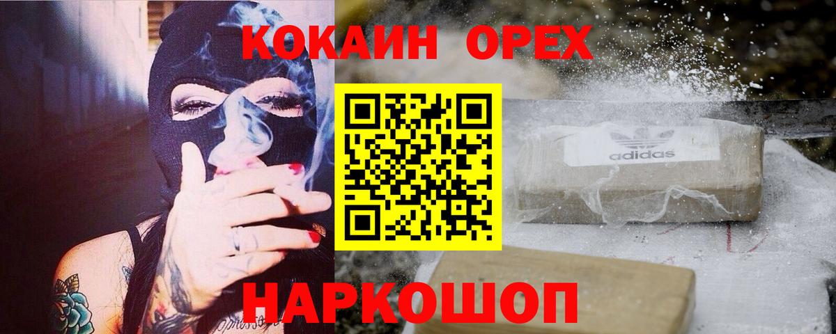 Cocaine Columbia Набережные Челны