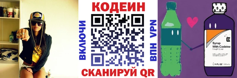 Codein напиток Lean (лин)  hydra как войти  Набережные Челны  купить наркоту 