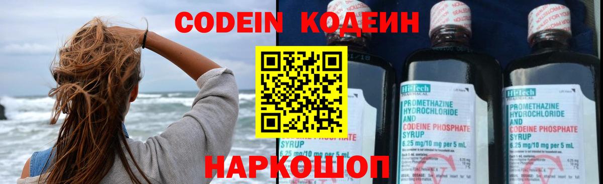 Codein Purple Drank  Codein Purple Drank  Набережные Челны  Вход с VPN 