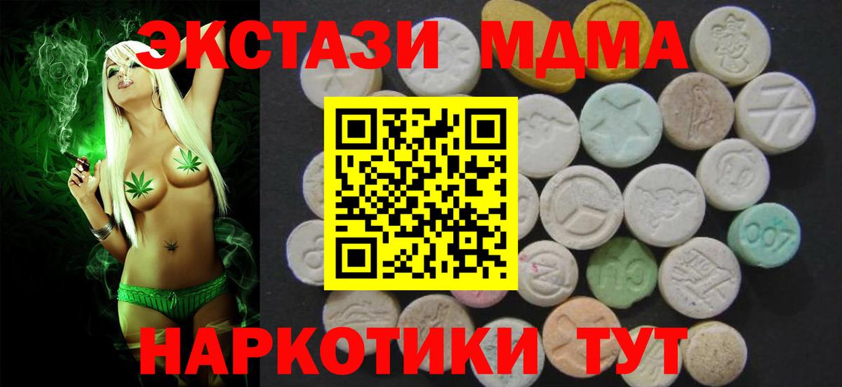 Экстази MDMA  Вход с VPN  Набережные Челны  дарнет шоп  ЭКСТАЗИ MDMA  ЭКСТАЗИ 