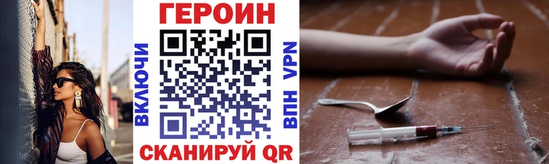 Героин герыч  купить наркоту  Набережные Челны 