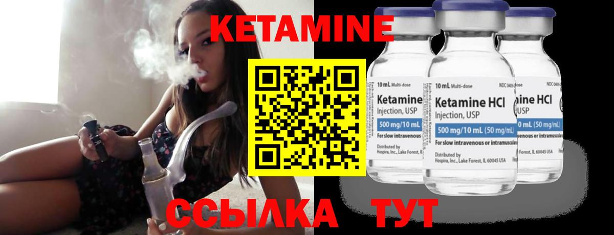 Набережные Челны  КЕТАМИН ketamine  Вход с VPN  Кетамин VHQ 