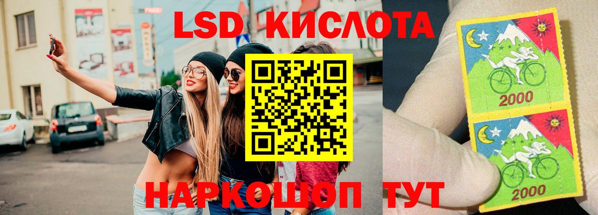 LSD-25 экстази ecstasy Набережные Челны
