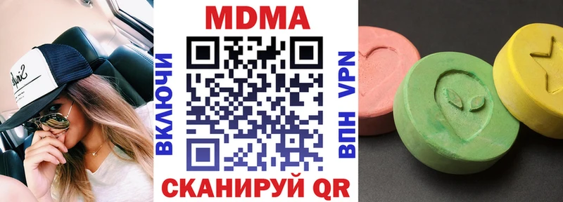 МДМА кристаллы Набережные Челны