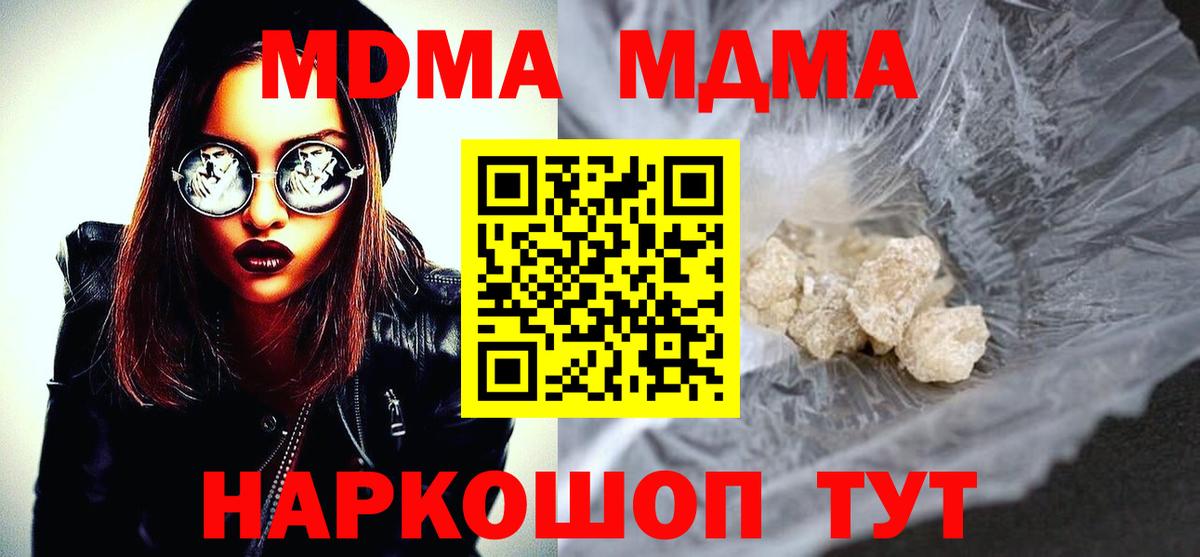 MDMA молли  MDMA кристаллы  МДМА  Вход с VPN  Набережные Челны 