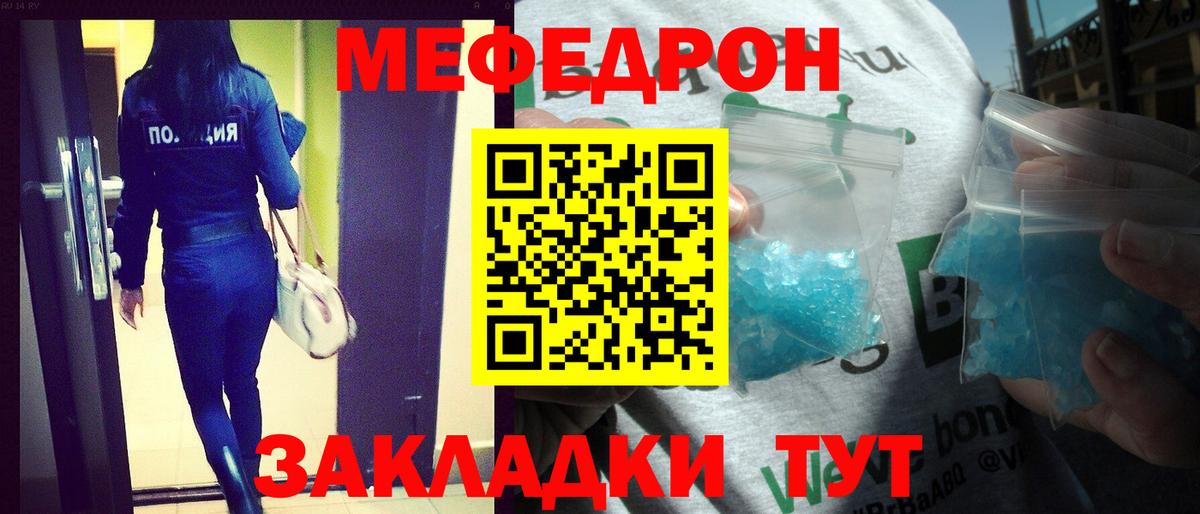 Набережные Челны  Меф мяу мяу  Мефедрон  Вход с VPN 