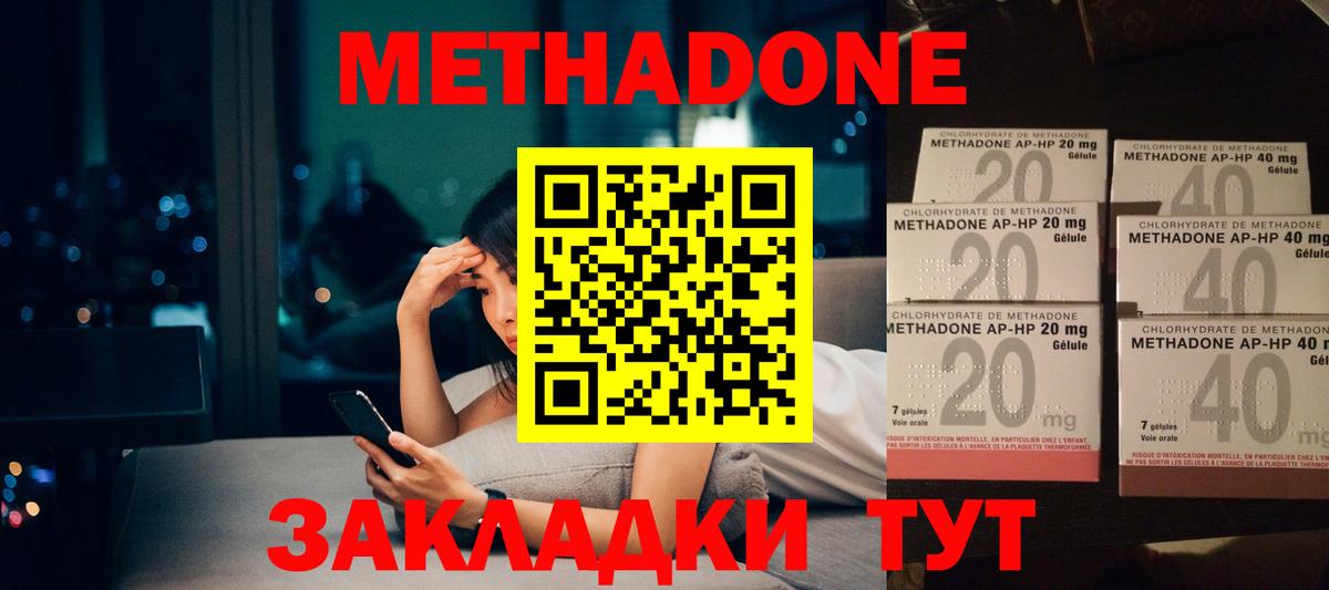 Метадон VHQ  Вход с VPN  Набережные Челны 