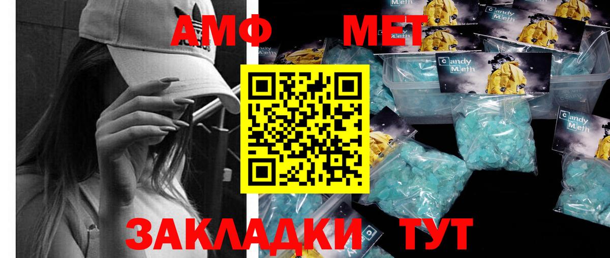 МЕТАМФЕТАМИН Декстрометамфетамин 99.9%  МЕТАМФЕТАМИН Декстрометамфетамин 99.9%  Вход с VPN  Набережные Челны 