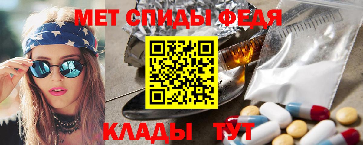 МЕТАМФЕТАМИН витя Набережные Челны