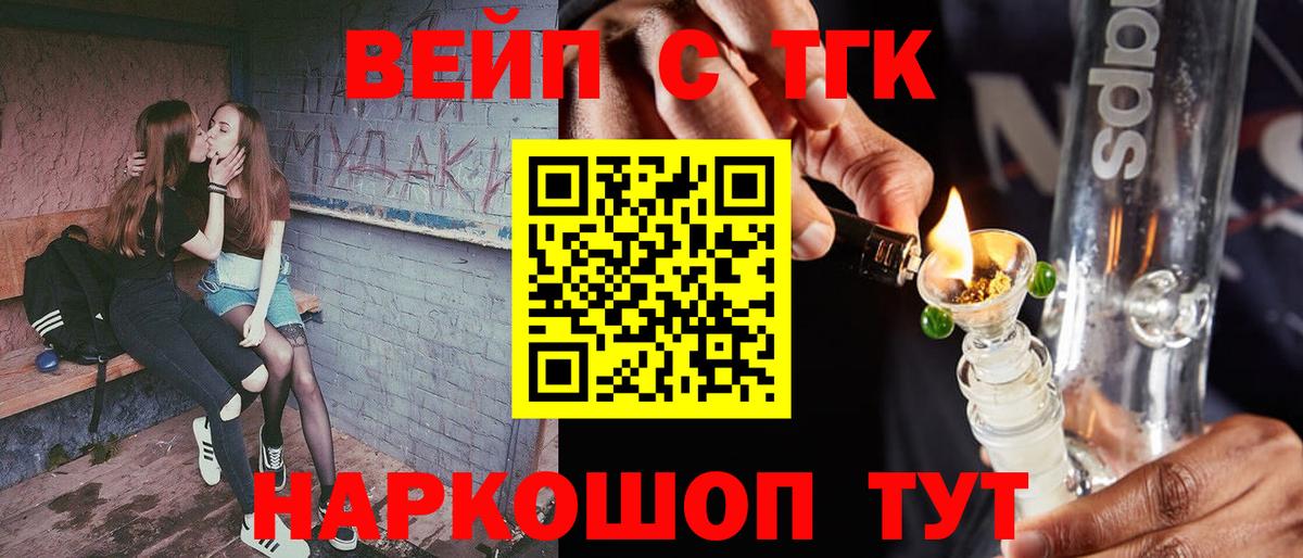 ТГК жижа Набережные Челны