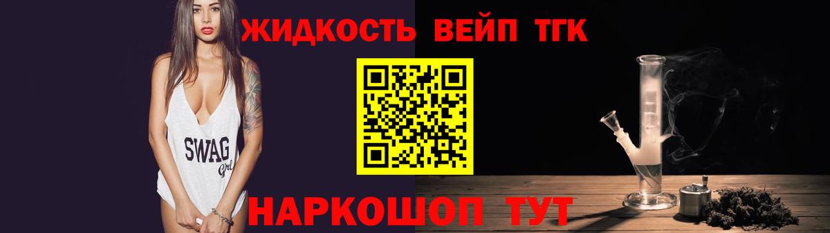Набережные Челны  ТГК вейп с тгк  ТГК гашишное масло  Вход с VPN 